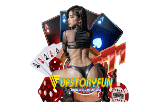 ufstoryfun แนะนำเพี่อน