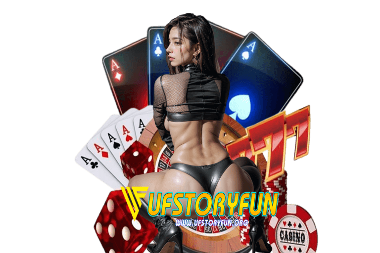 ufstoryfun แนะนำเพี่อน